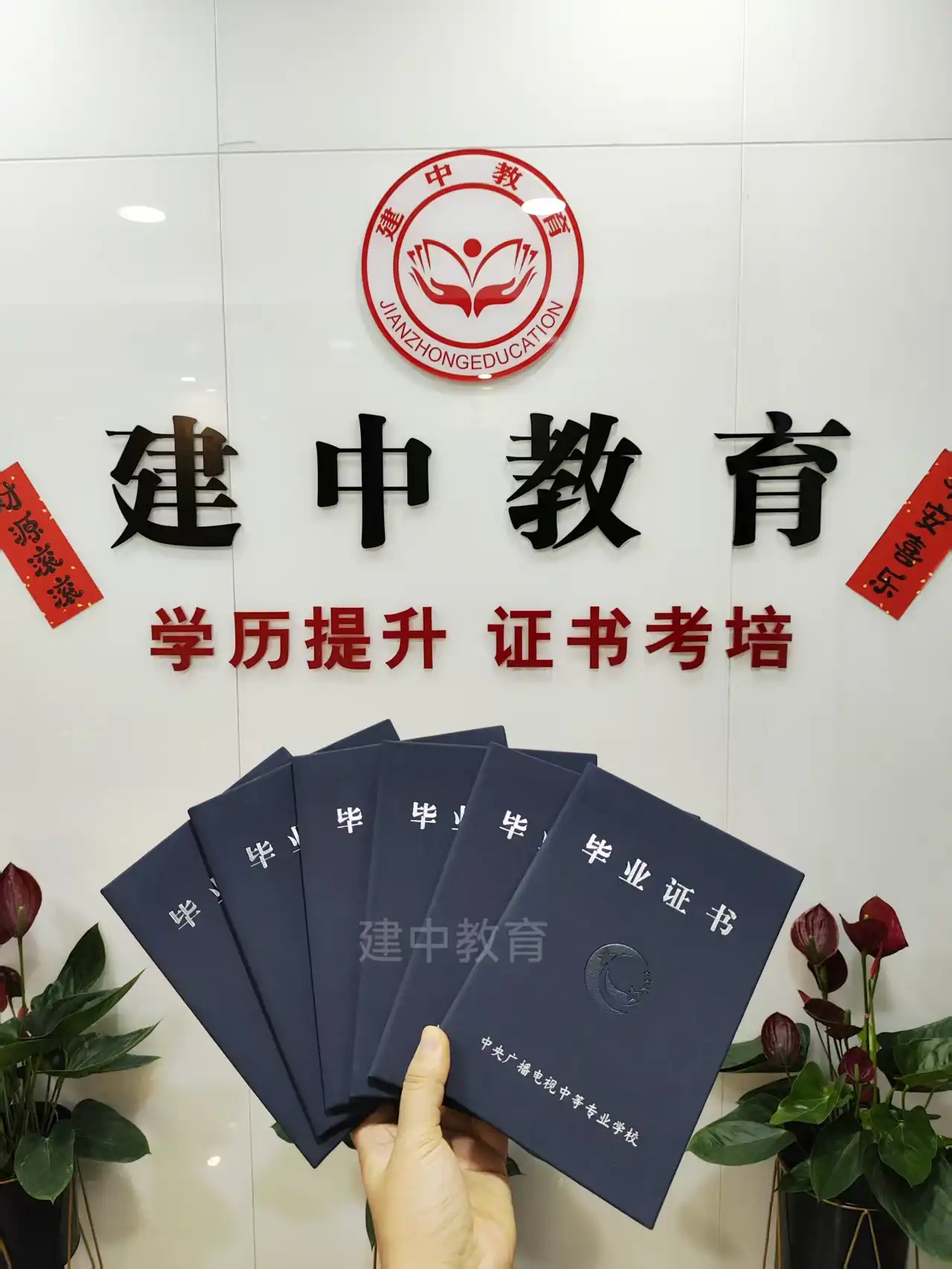 学员证书