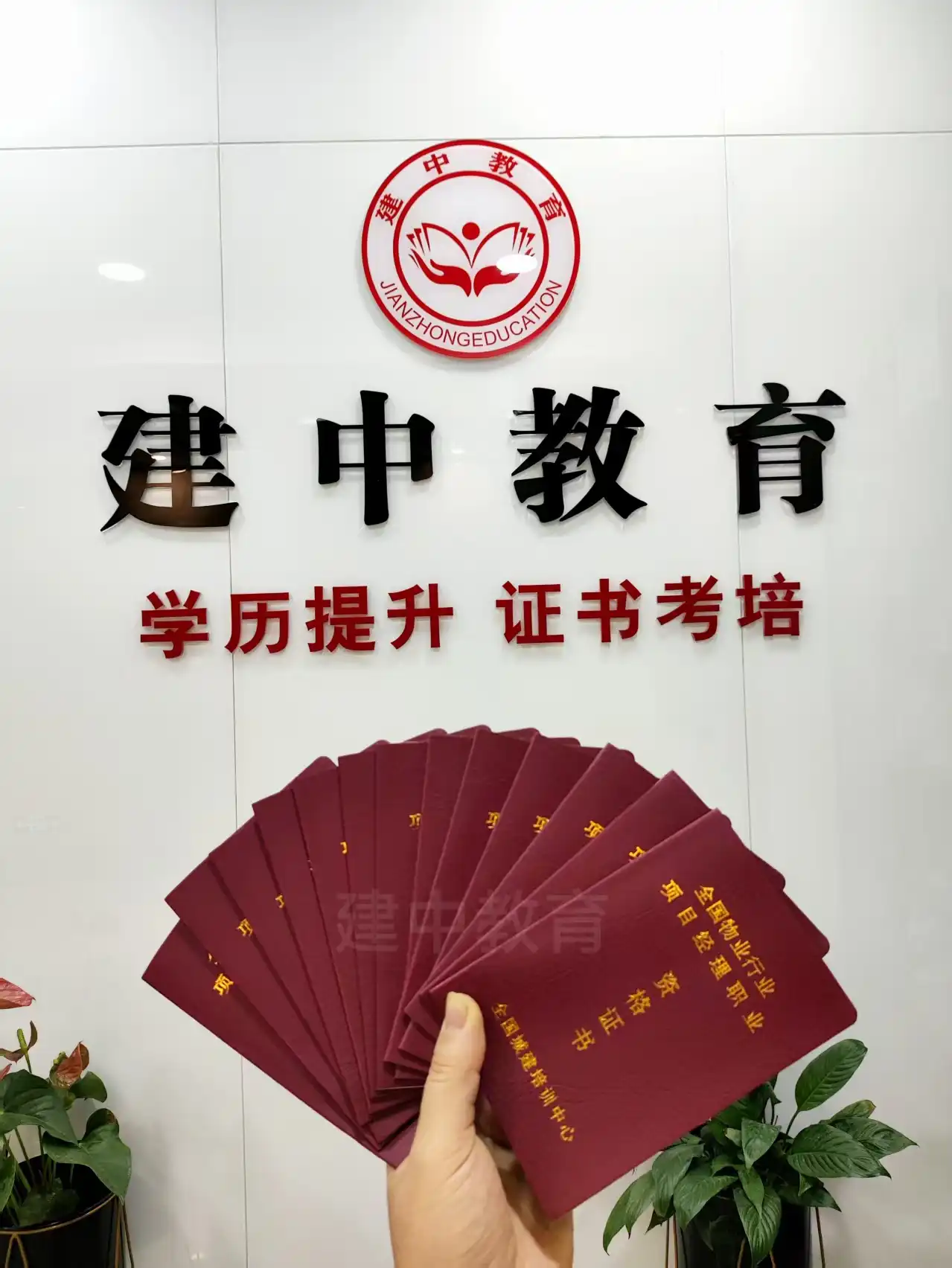 学员证书