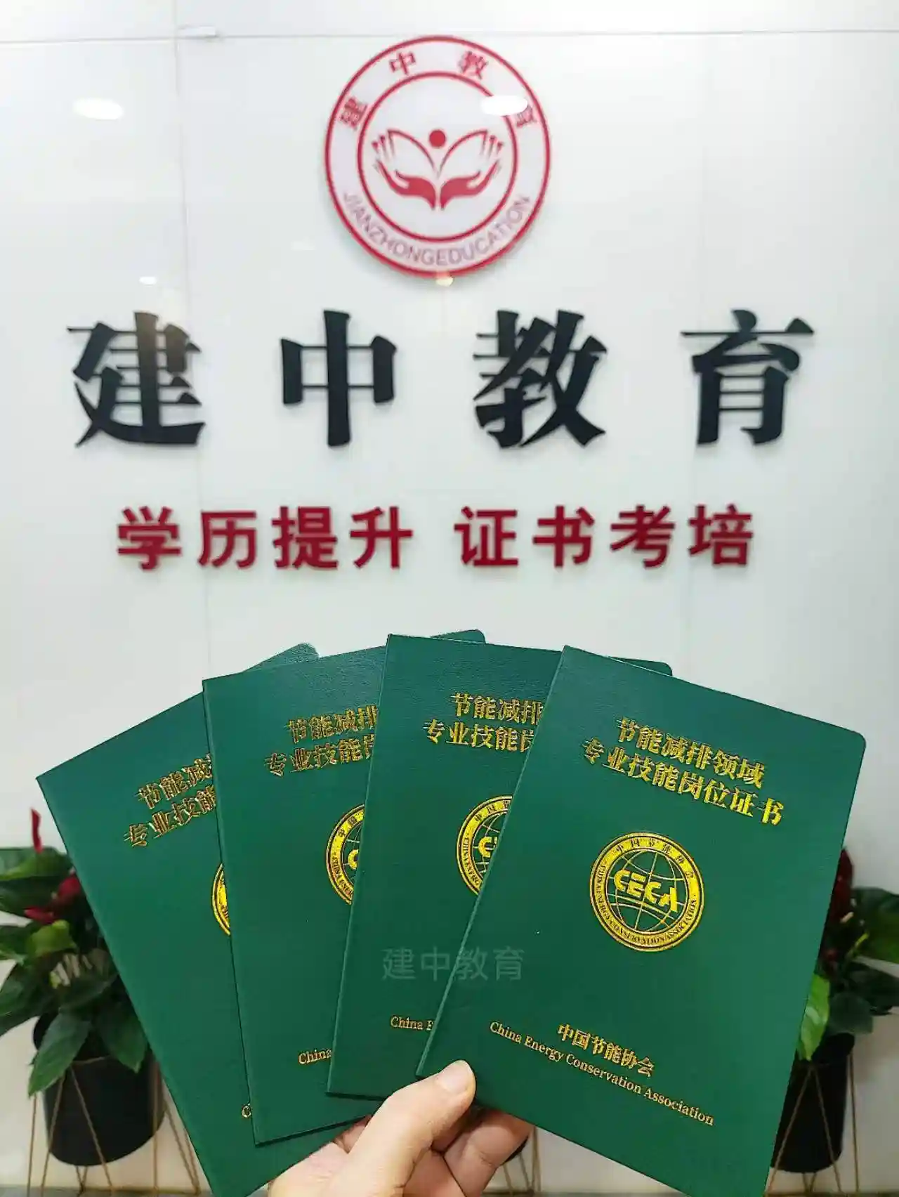 学员证书