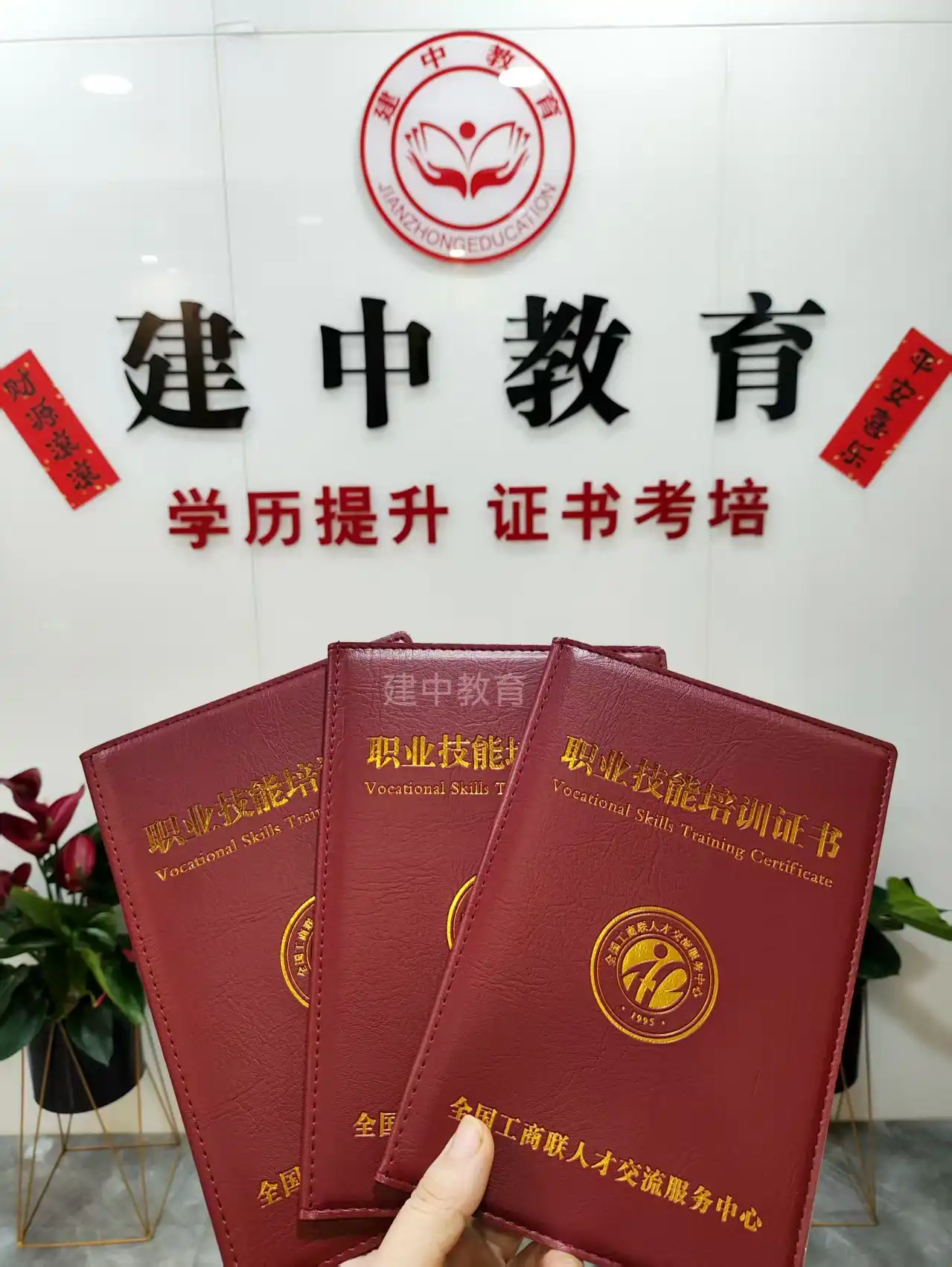 学员证书