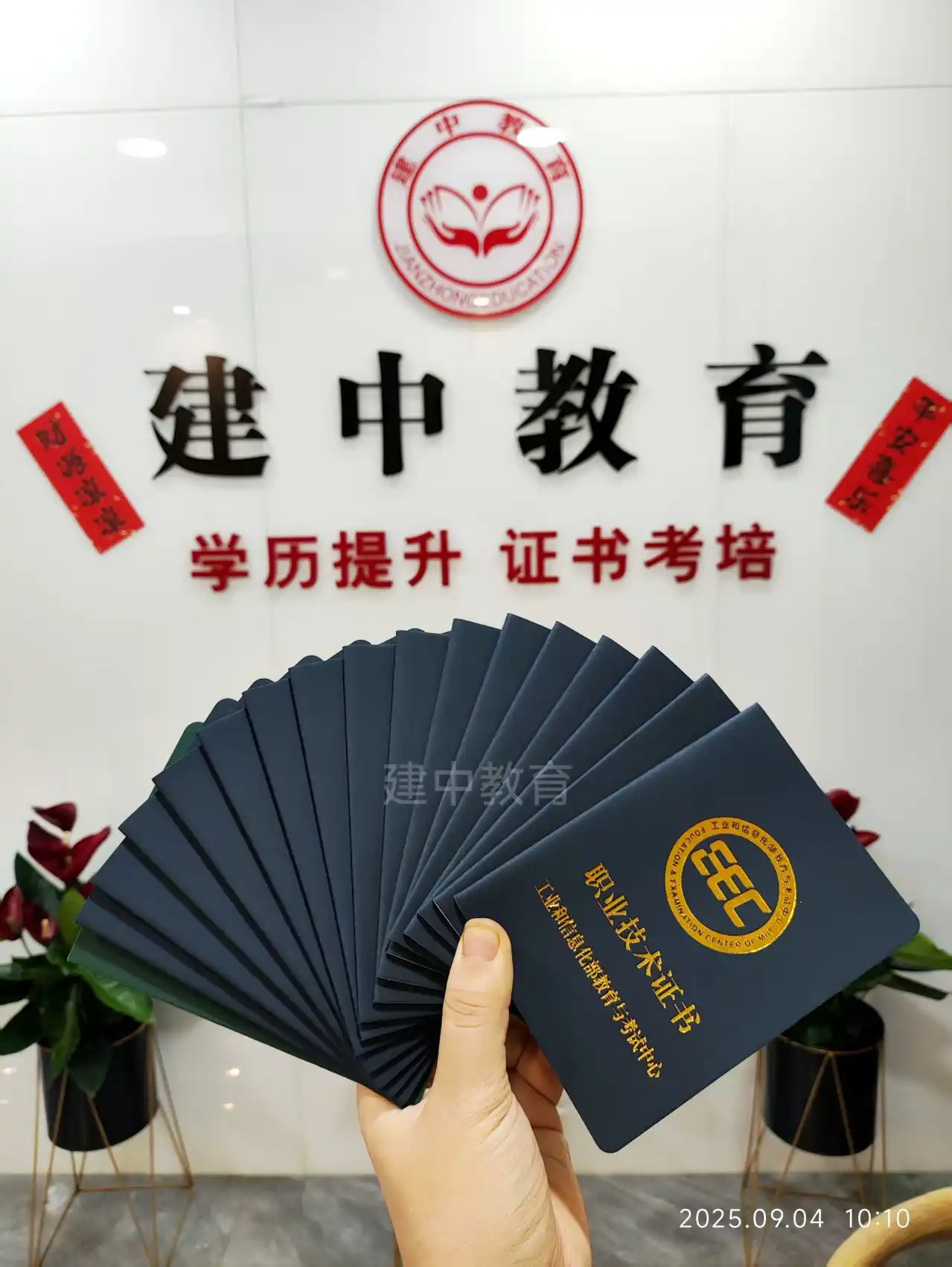 学员证书