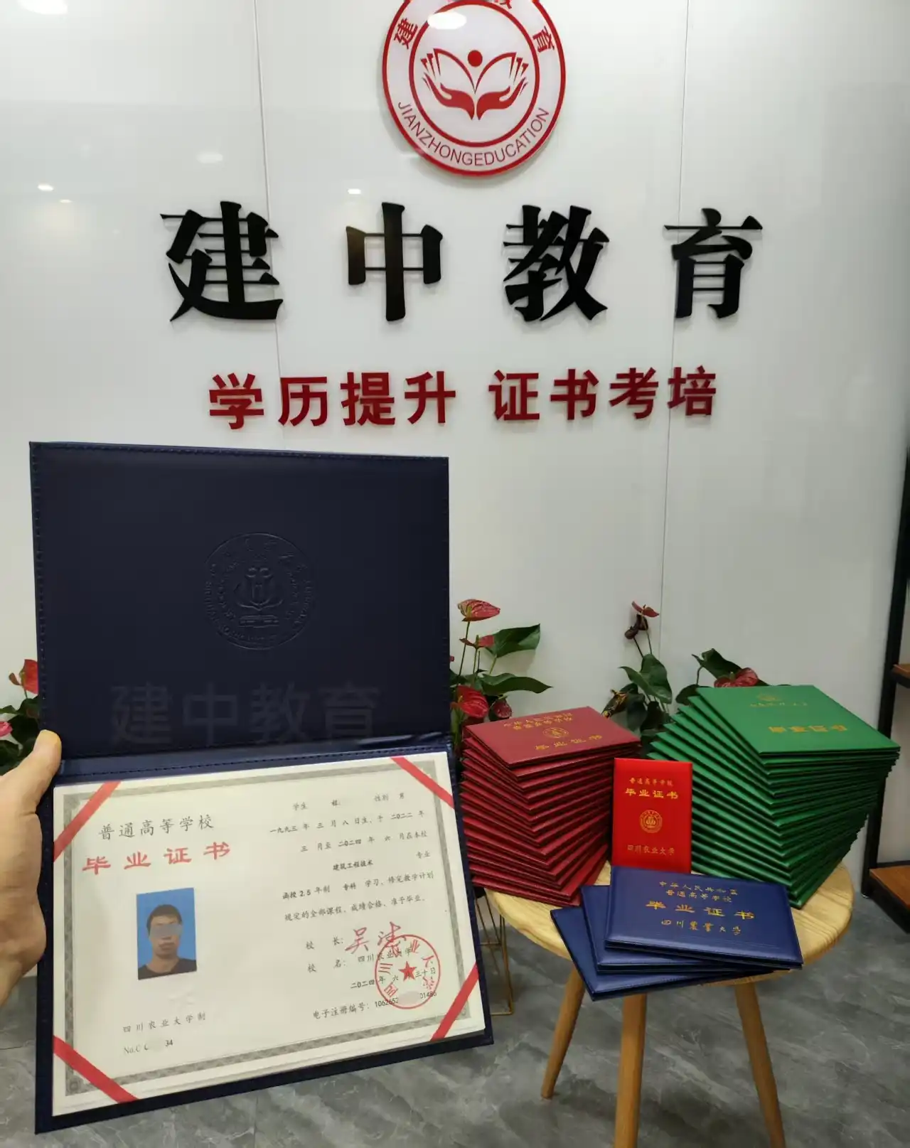 学员证书