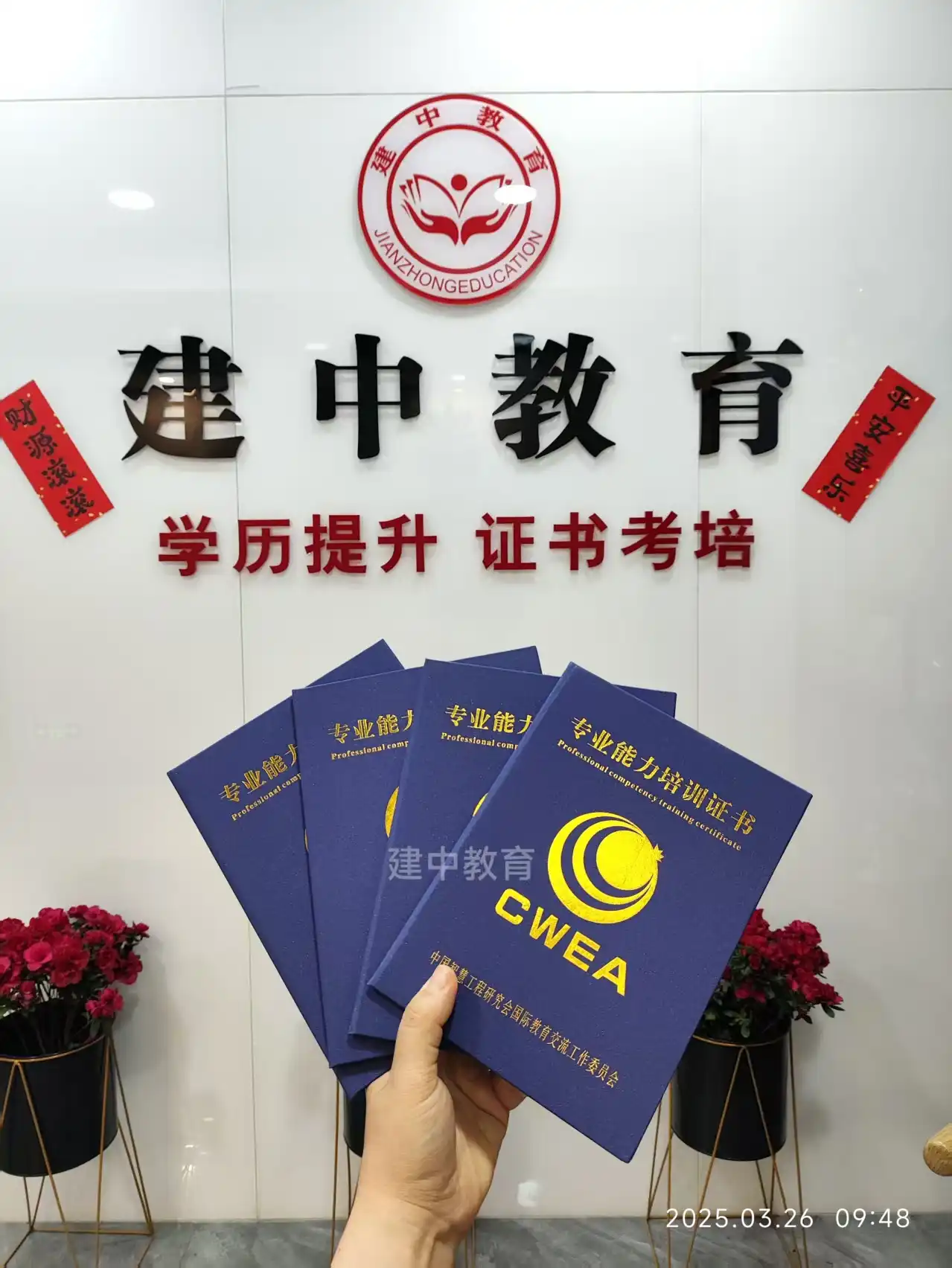 学员证书