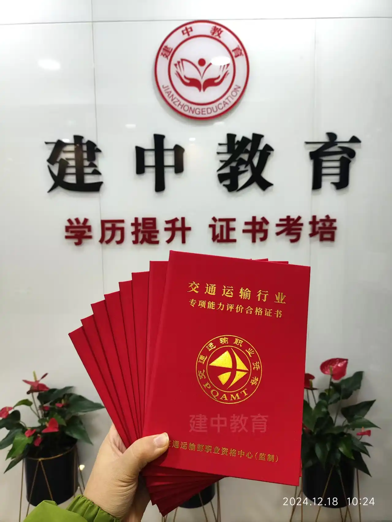 学员证书