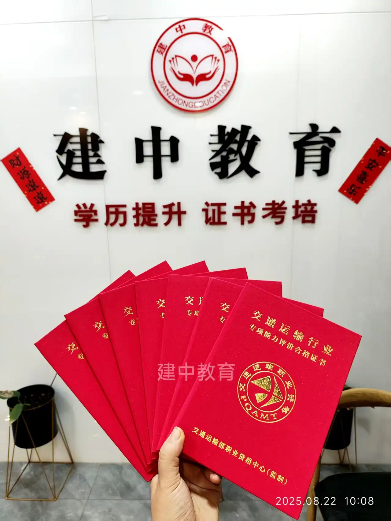 学员证书