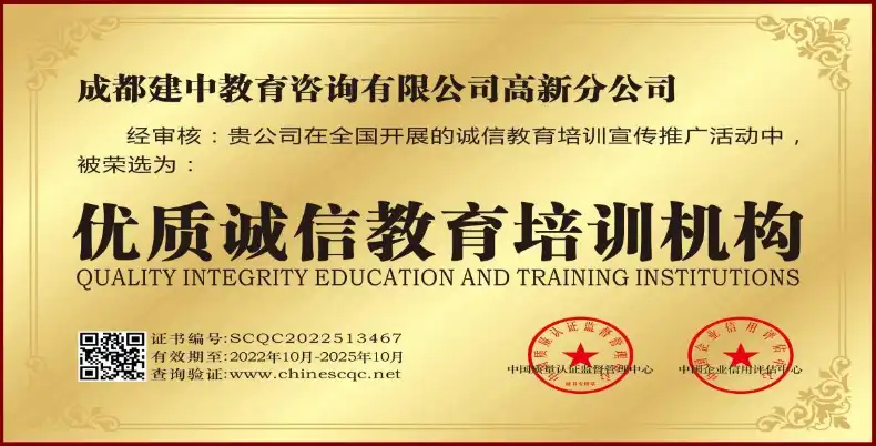 资质证书