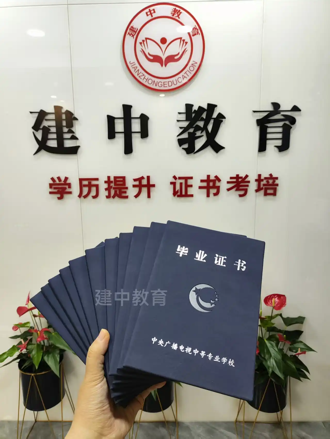 学员证书