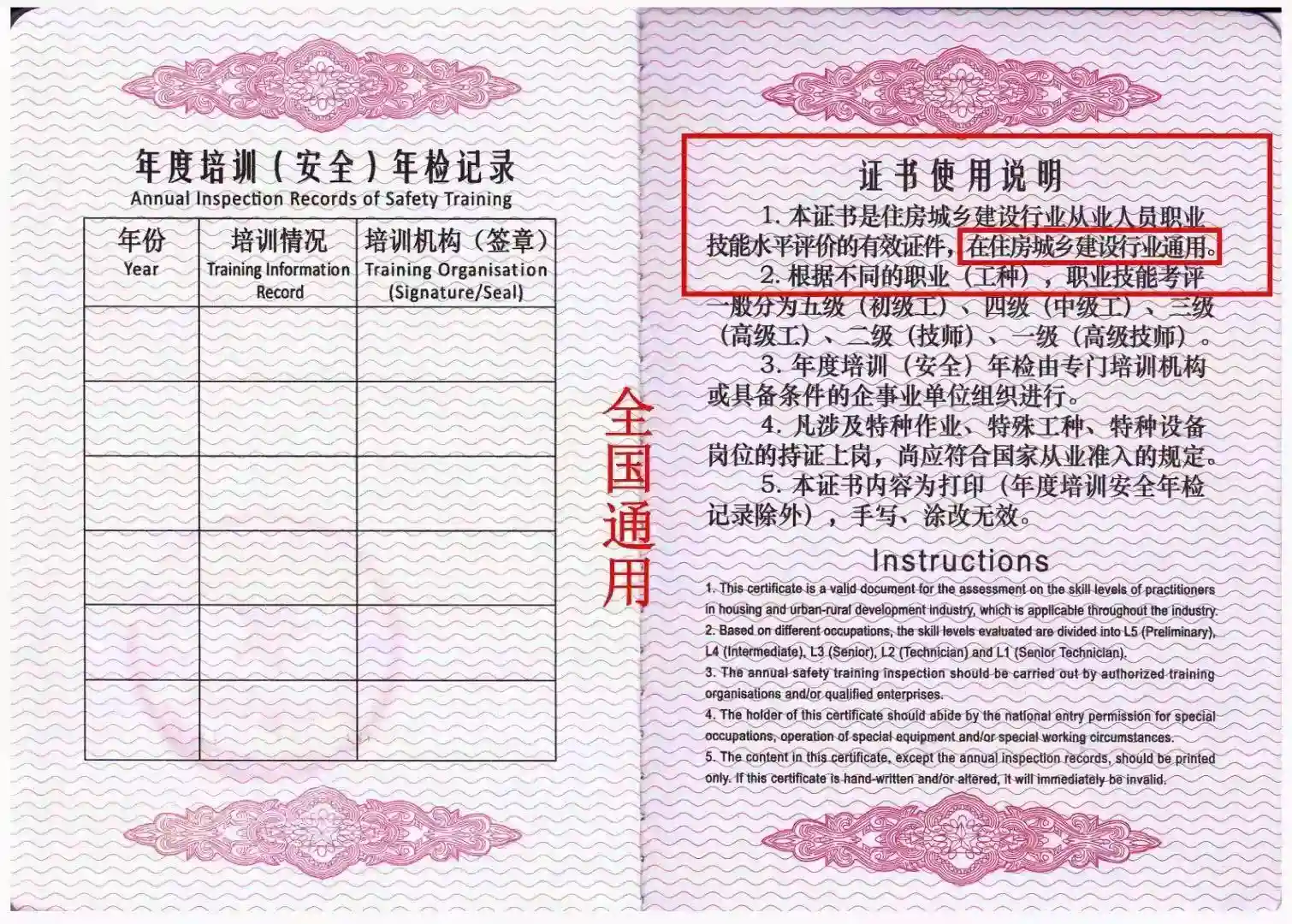 学员证书