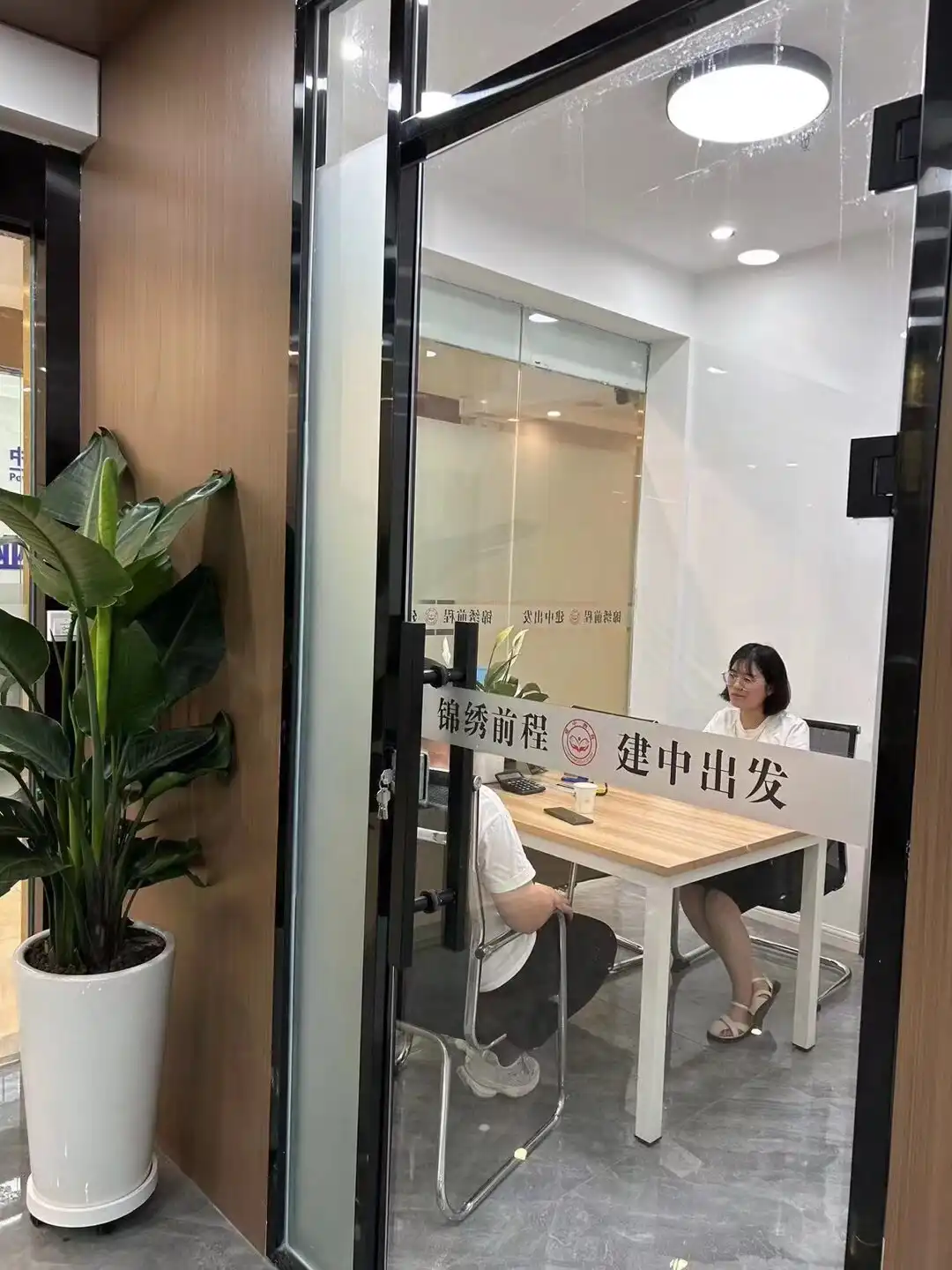学员上门咨询