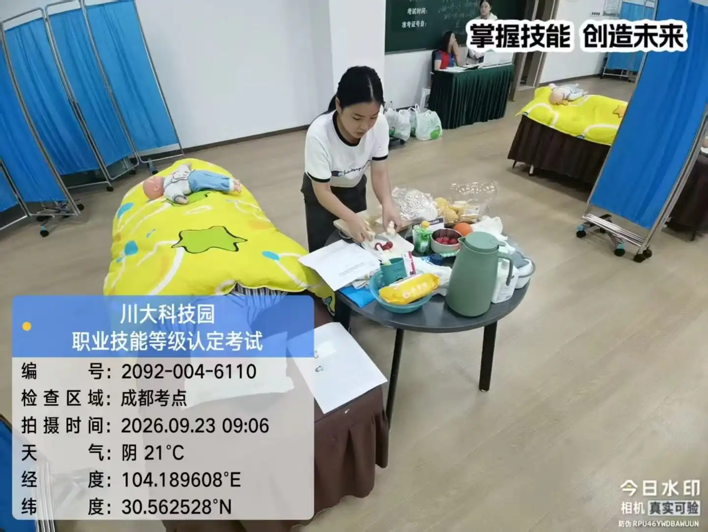 学员考试