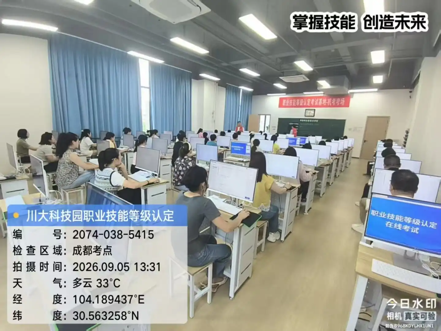 学员考试