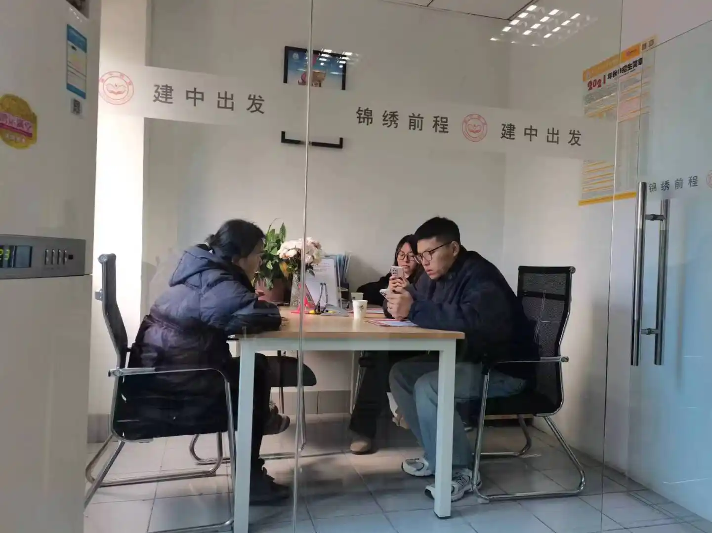 学员上门咨询