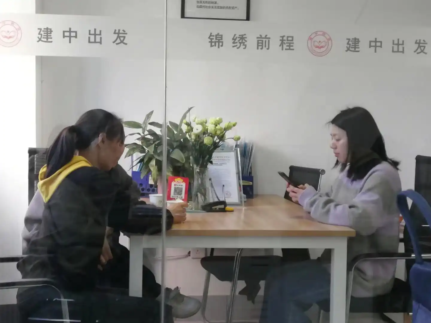 学员上门咨询