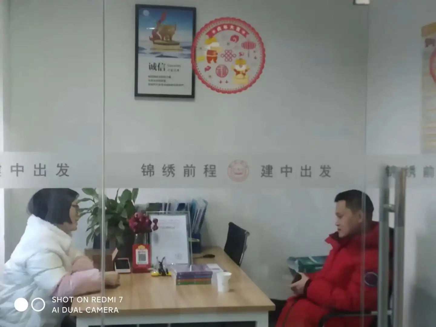 学员上门咨询