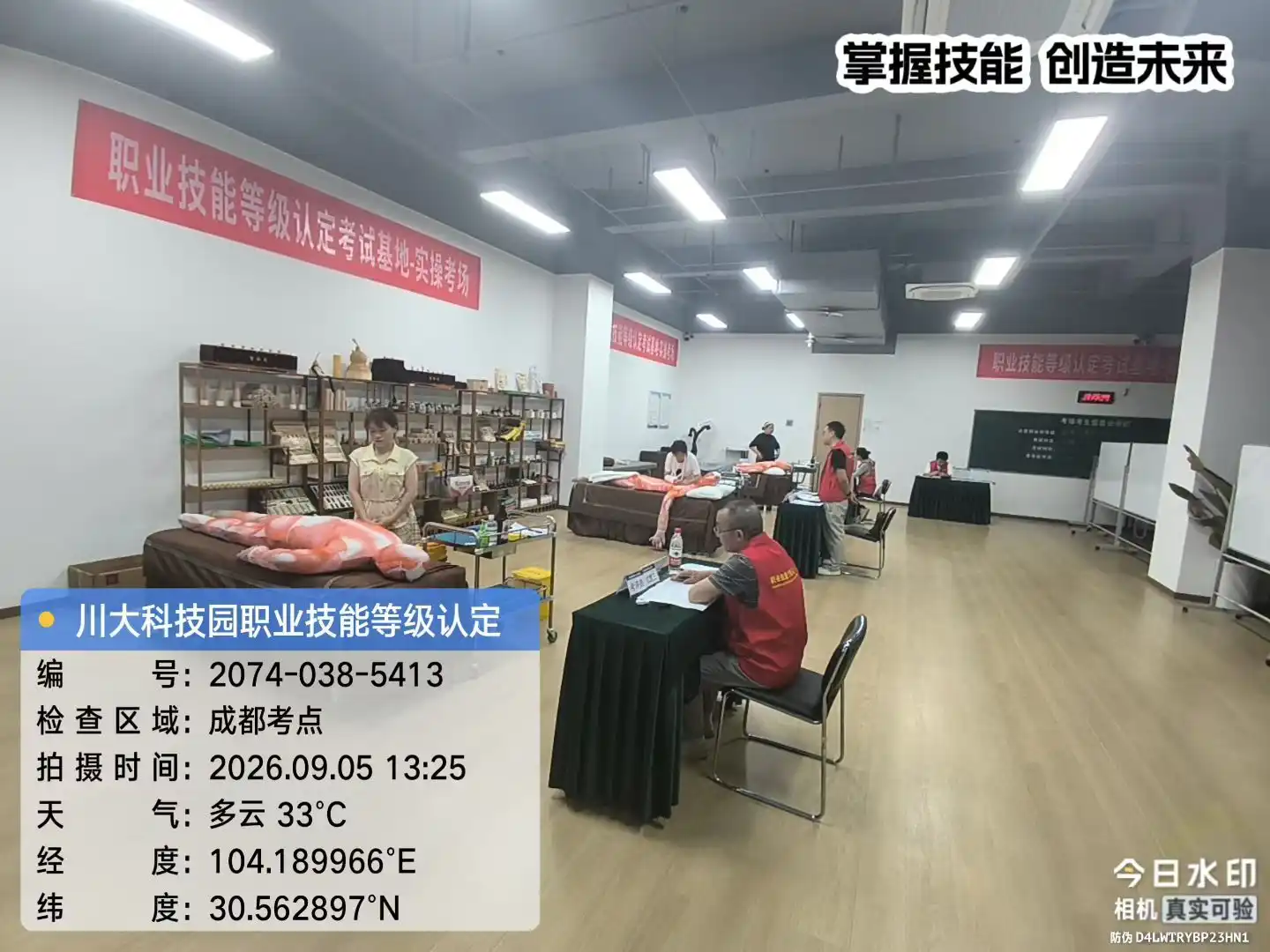 学员考试