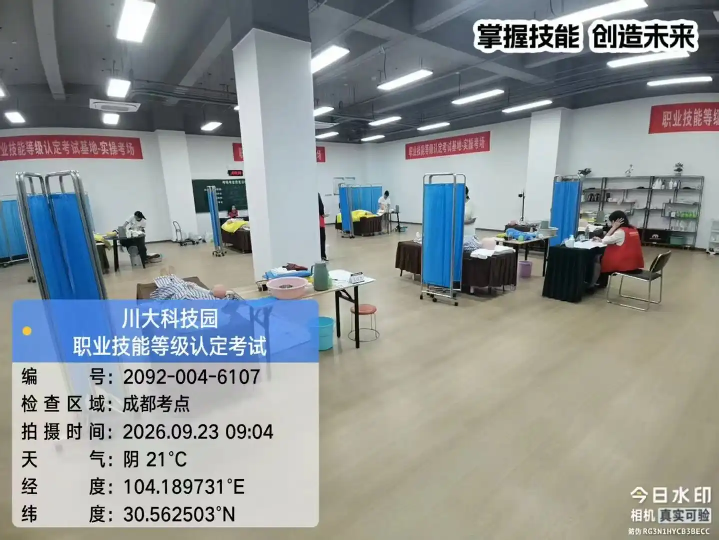 学员考试