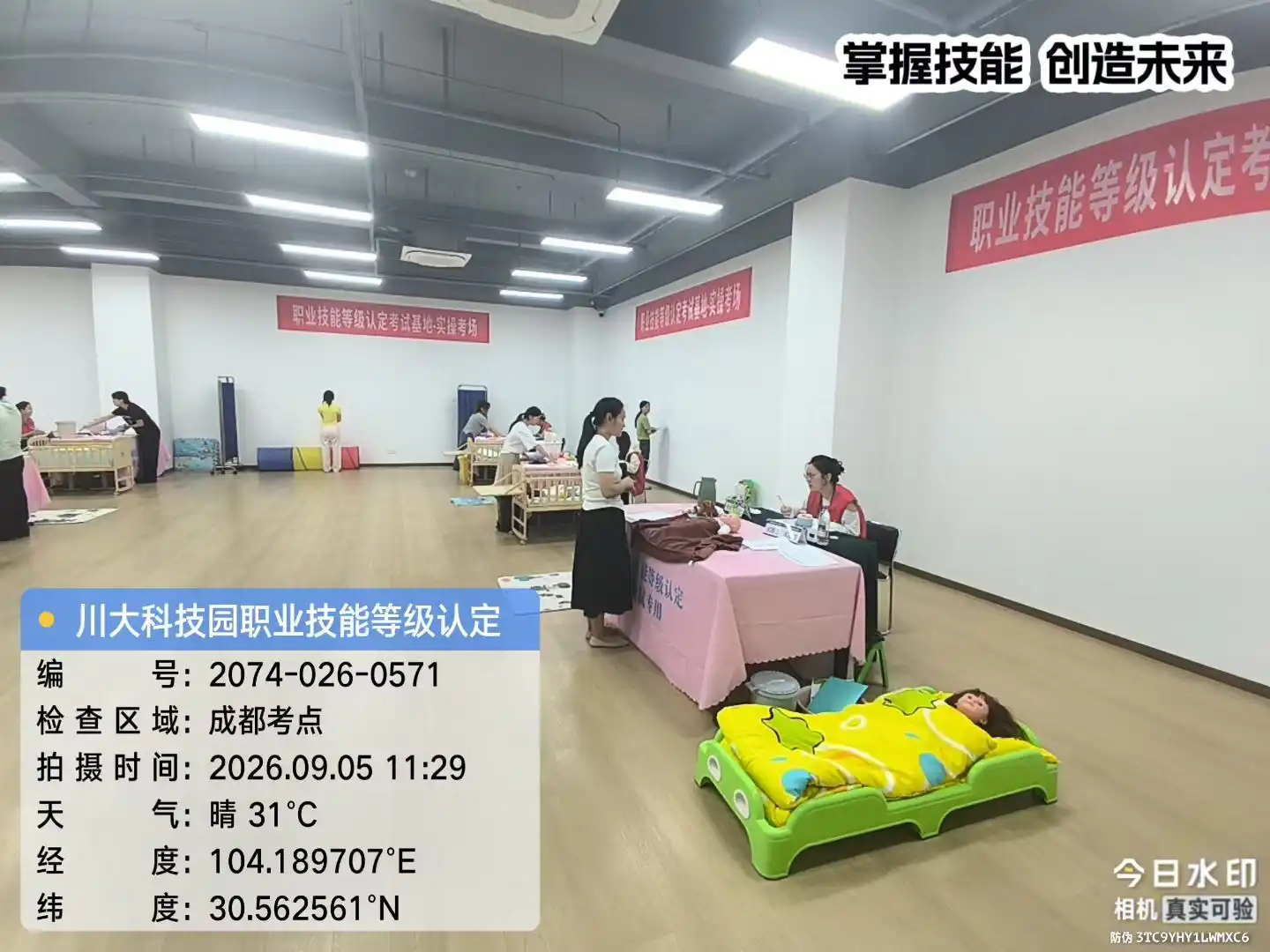 学员考试