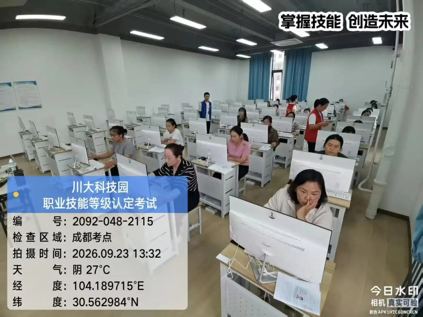 学员考试